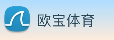 欧宝体育 Logo